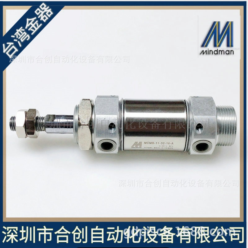 MINDMAN台湾金器 迷你气缸 MCMB-11-20-50AN MCMB-11-32-10A 正品