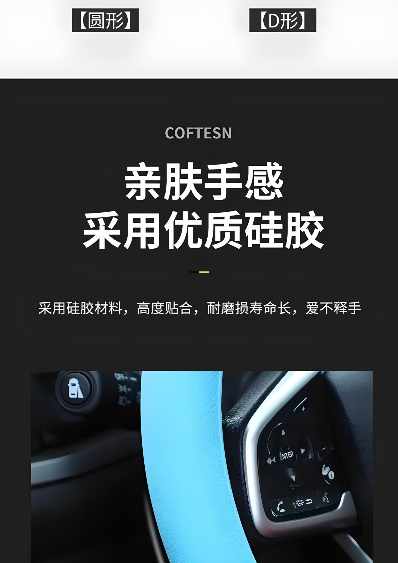 Silicone Steering Wheel Cover for Cars, Universal D-Shaped and Round Steering Wheel Covers for All Seasons
