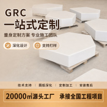 别墅GRC浮雕构件罗马柱线条浮雕水泥预制件文旅建筑工程外墙构件