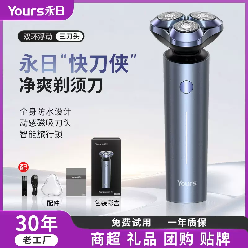 电动剃须刀男士刮胡刀充电式胡须刀全身水洗磁吸刀头新款电动剃刀