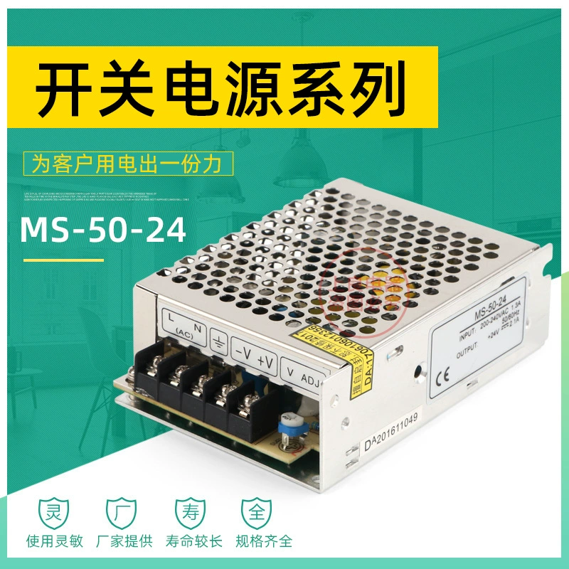 MS-50-24 импульсный источник питания/15 24V 2.1A небольшой объем промышленный светодиодный источник питания гарантия 3 года