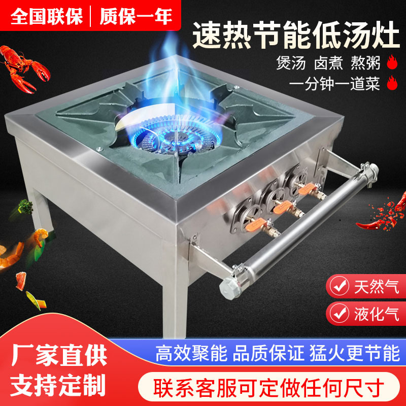 猛火商用韩式低汤灶不锈钢单双眼二三环燃气矮脚炉吊汤矮仔炉卤肉