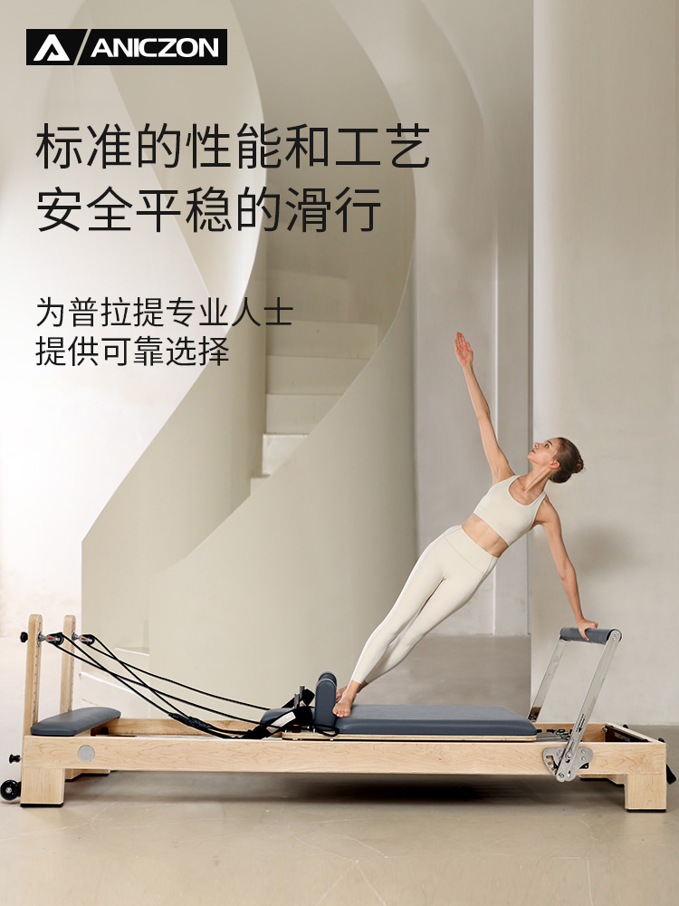 Blanco Maple Pilates núcleo cama de entrenamiento de Cadillac estudio de yoga privado Fitness Pilates conjunto de cinco piezas