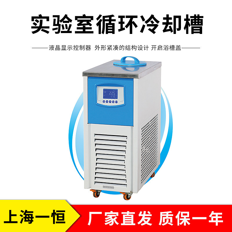 上海一恒       BWR-03A    循环冷却器