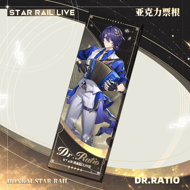 崩坏星穹铁道演唱会大立牌2025新款游戏周边吧唧票根系列摆件批发|undefined