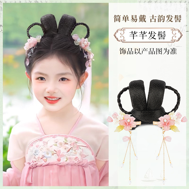子供用漢服ウィッグ、ヘアバッグ、古代衣装、女の子ステージパフォーマンス、怠惰なおだんごヘア、古代風ヘアアクセサリー、かわいいスタイル|undefined