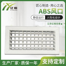 ABS塑料风口 中央空调单层线性风口 ABS塑钢条型内嵌隐形线型风口