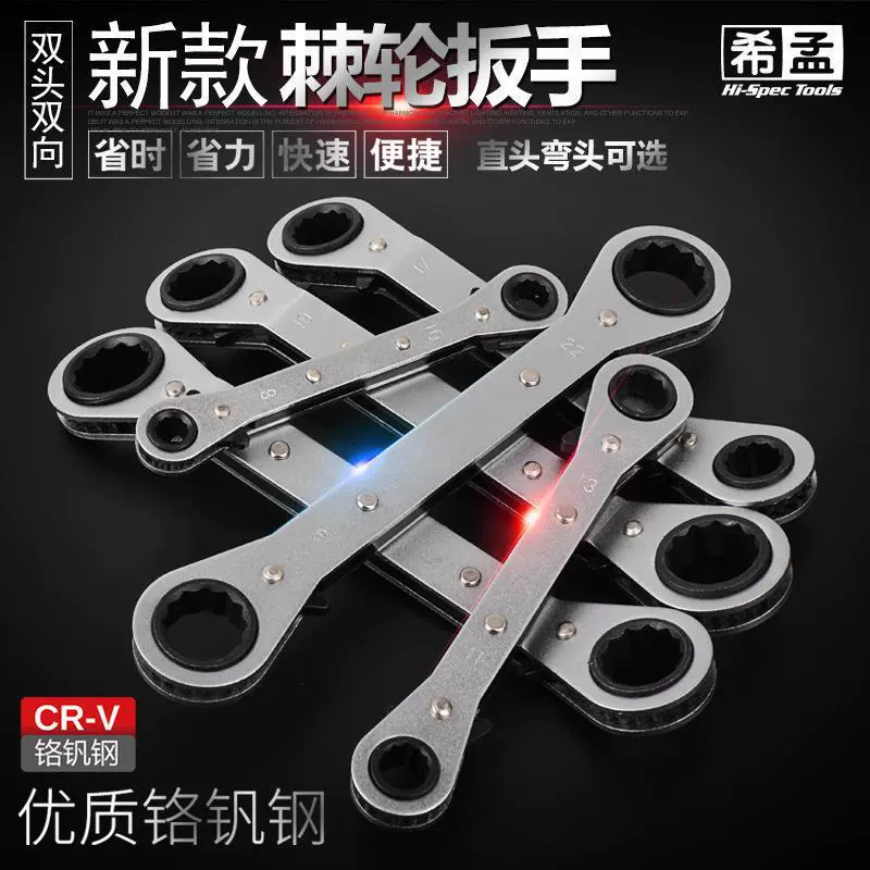 Храповый гаечный ключ двухсторонний экономичный быстрый гаечный ключ