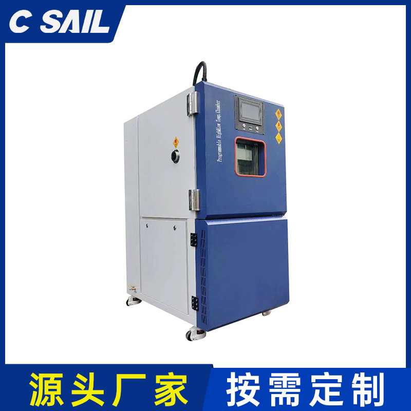 湖北厂家生产供应 恒温恒湿试验箱 环境试验设备XZTH-80L测试设备