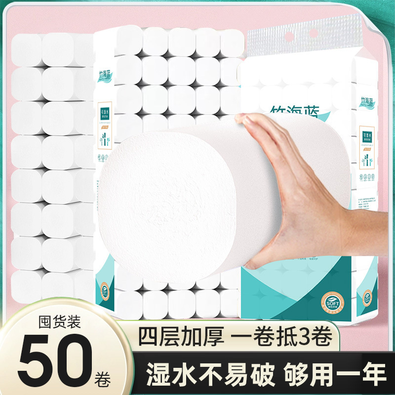 Qixing 50 Rolls Large Packaging Roll Paper White Roll Paper Catering Paper Native Bamboo Pulp 4 Layers 50 Rolls Toilet Paper for Home Use