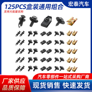 125pcs��܇܇����˨�ݽzU����ĸ�׼�����屣�U�ܾo�̼���܇����