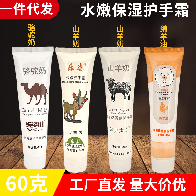 demi-season moisturizing handheld hand cream