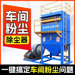 Workshop dust collector boiler high temperature bag filter explosion-proof bag type pulse industrial dust removal equipment