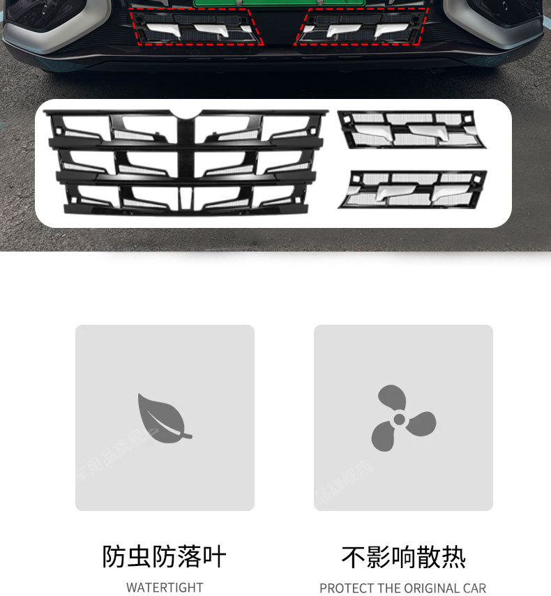 Suitable for 26 models of Denza D9, insect-proof mesh grille, water tank snap-on protective cover, insect-proof and lint-proof modification accessories