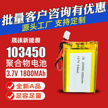103450-2000mAhܛ���ۺ����늳�3.7V1800mAh�{��������о�S��