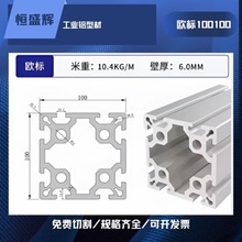 100100欧标工业铝型材 加厚加重铝合金型材大方管100100重型铝材