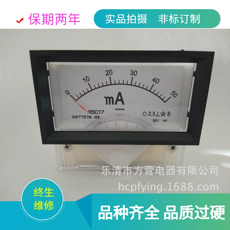 Указатель амперметра 85C17 головка метра 0-50mA DC Миллиамперметр