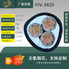 銅芯國標保檢YJV3*25平方低壓電纜0.6/1KV