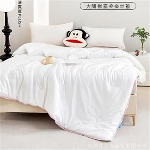 Paul Frank Jiarou Silk Quilt 200X230Cm 2100g Pffcs241196U
