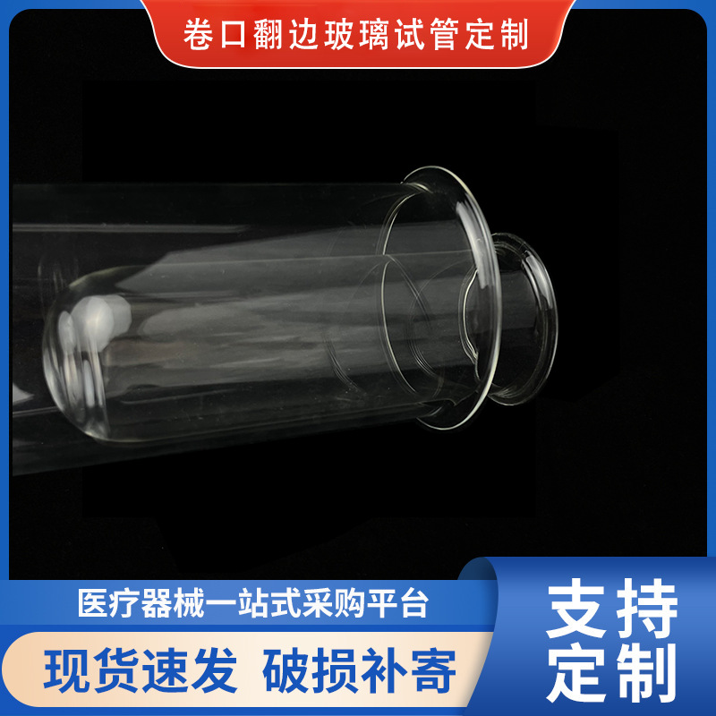 小红书批发DIYins风花艺插花摆台卷口玻璃试管直径30mm高硼硅