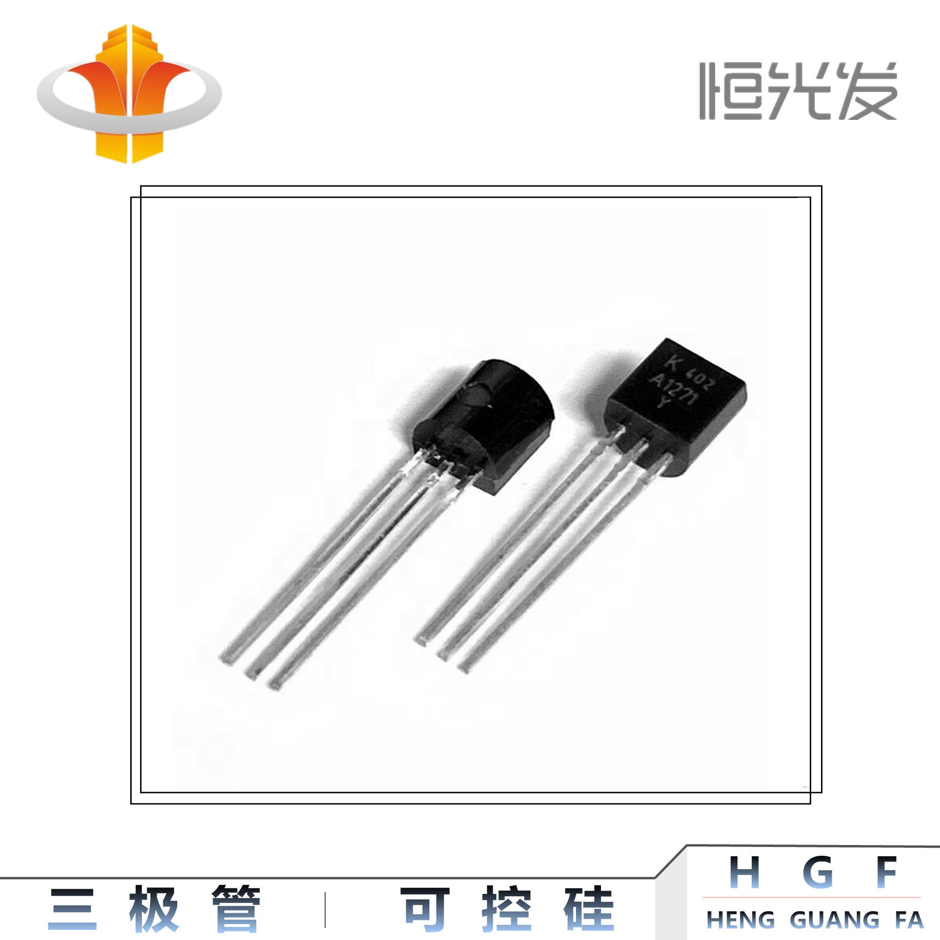 KTA1271 三极管 A1271 国产 TO-92 系列 全新 优势现货