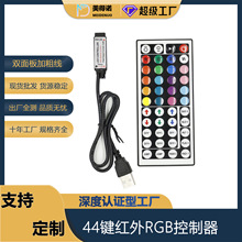 led灯带44键rgbusb红外控制器led灯无线遥控器灯条调光器可调光