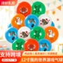 像素派对生日组合气球