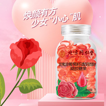 北京同仁堂內廷用上玫瑰油葡萄籽透明質酸鈉凝膠糖果60粒