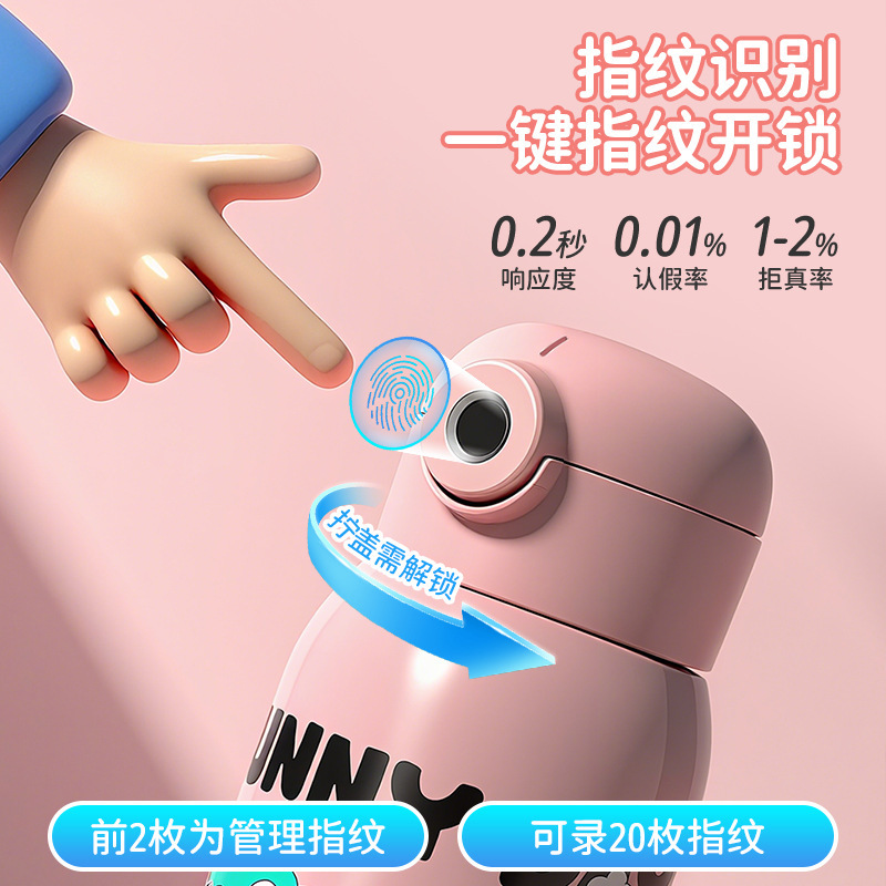 指纹解锁保温杯儿童学生上学专用水杯316不锈钢大容量女孩吸管杯|undefined