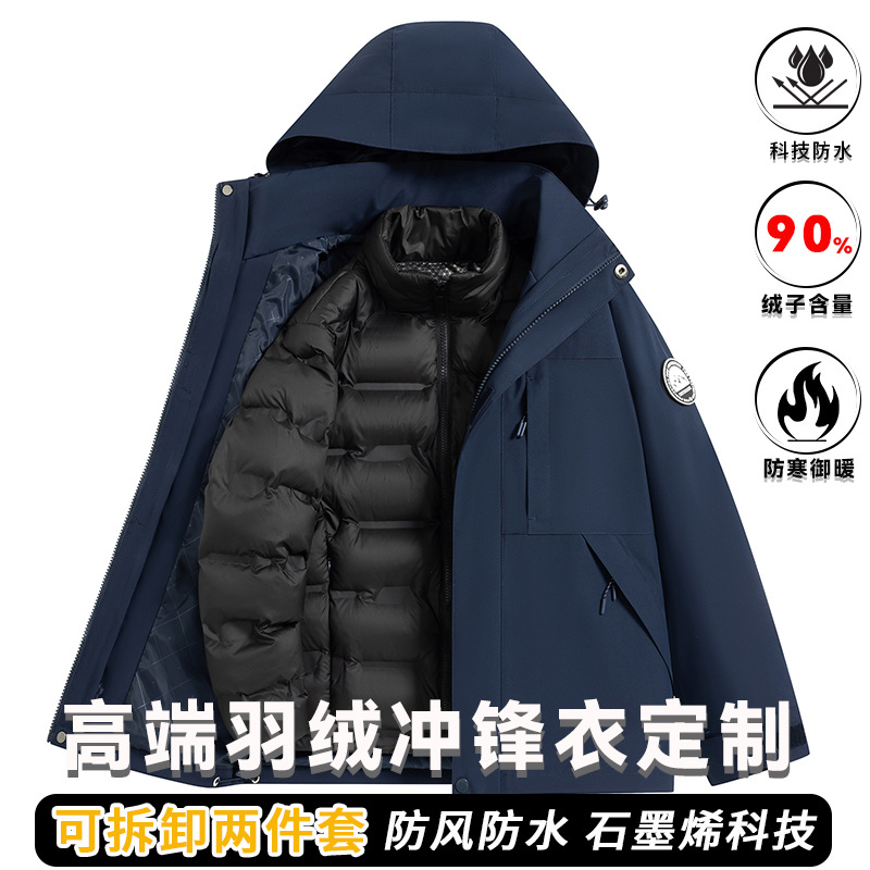High-End Down-Lined Softshell Jacket Three-In-One Custom Logo Workwear Winter Group Wear Waterproof Windproof Jacket