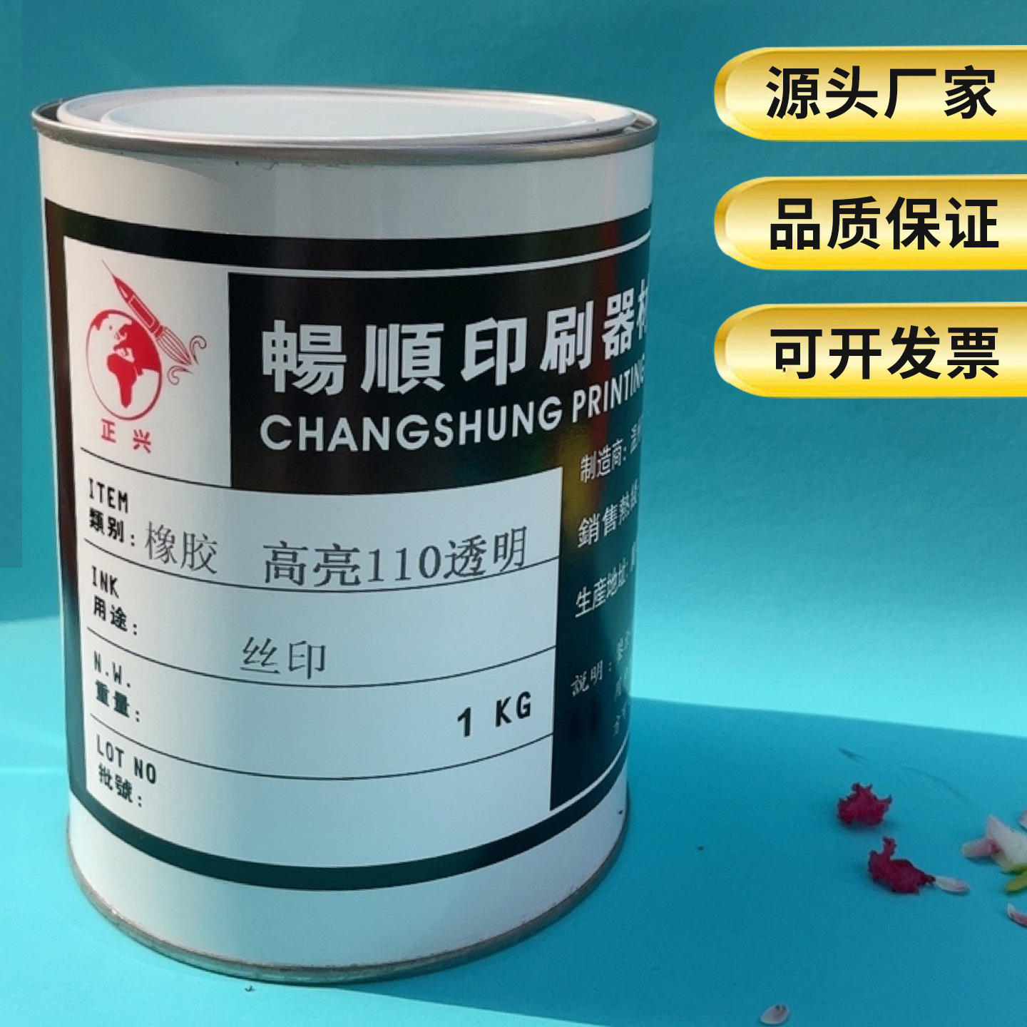 丝印油墨亮光漆光油漆透明油乳胶EVA橡胶丝印喷涂亮光110透明光油