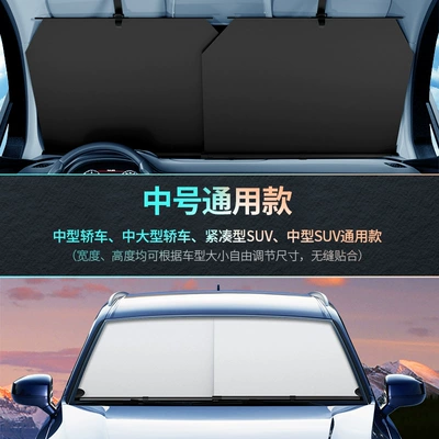 Leben Car Sunshade Automatic Retractable Car curtains - suitable-for-sedans-automatic-retractable-nano-level-shading
