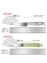 【现货速发】不锈钢水果刀切瓜果带保护套削皮器小削皮刀土豆宿舍