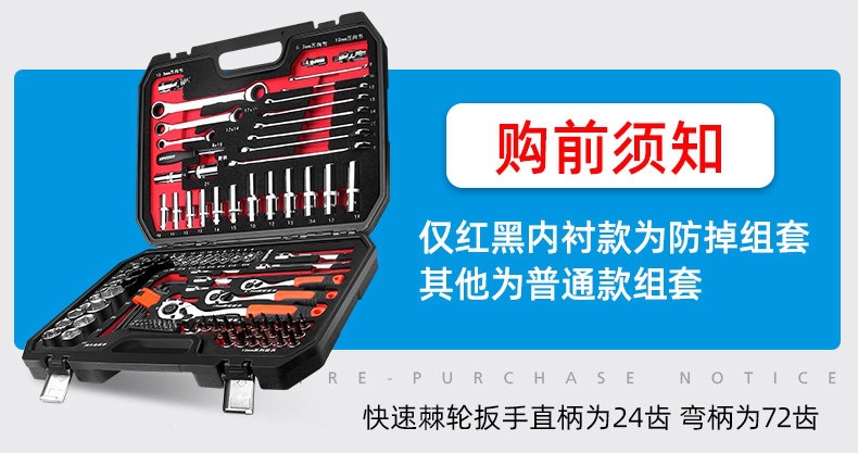 Suitable for Green Forest Auto Repair Tool Set, ratchet quick socket wrench, car maintenance, motorcycle maintenance