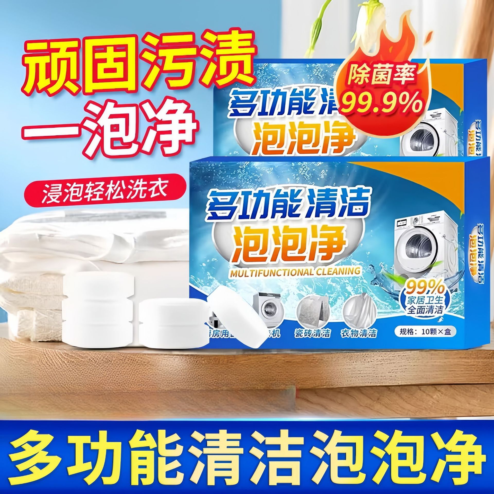 Multifunctional Cleaning Bubbles Le Decontamination Rubik's Cube Effervescent Tablets Household Cleaning Shoes Stain Removal and Descaling Activating Oxygen Descaling Sanitation