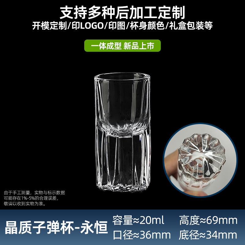 Taza de bala tallada de corte japonés, fondo grueso, copa de licor de luz de lujo, copa de vino extranjero, vidrio tallado, copa de vino blanco para el hogar