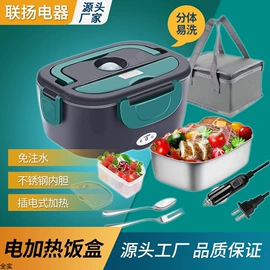 电热饭盒;自动上水器;煮蛋器