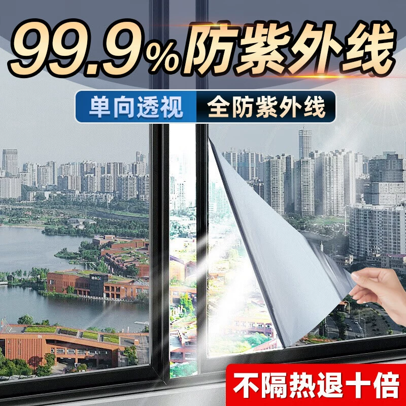 Одностороннее прозрачное стекло солнцезащитный крем теплоизоляционная пленка Солнечный номер балкон окна анти-ультрафиолетовое прозрачное стекло солнцезащитная пленка