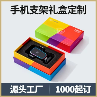 手机支架包材抽屉纸盒磁吸手机吸盘天地盒车载手机支架包装盒定制