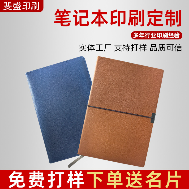 笔记本工厂生产加厚印刷LOGO商务办公会议记事本学生高颜值日记本