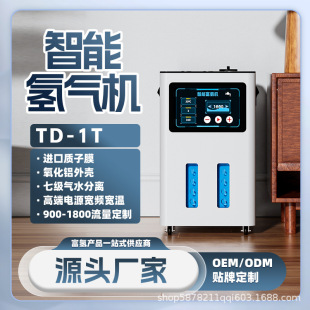 Factory foreign trade hydrogen rich hydrogen generator 900-1800ML