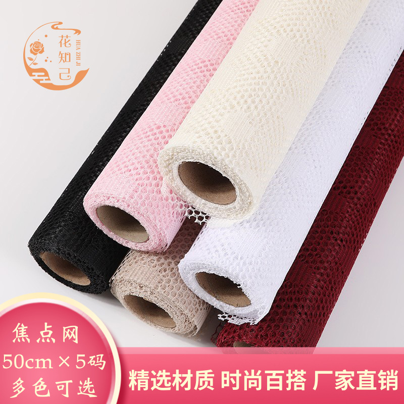 韩式焦点镂空纱网卷装鲜花玫瑰花现货送礼包装花束花店花艺包装纱