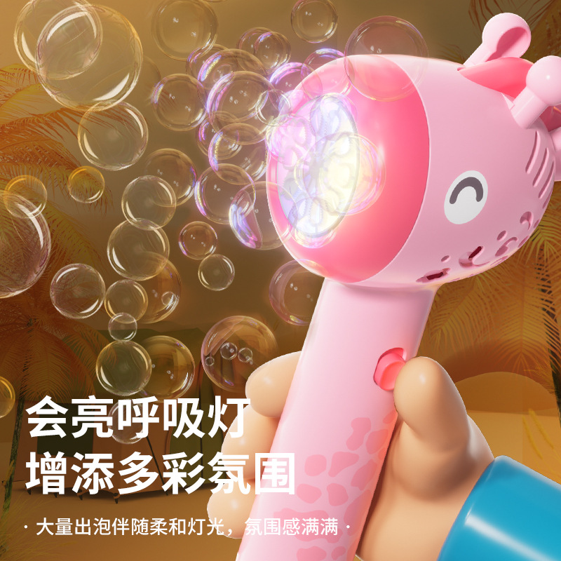 New internet celebrity bubble machine children's light handheld porous bubble magic wand electric giraffe bubble wand