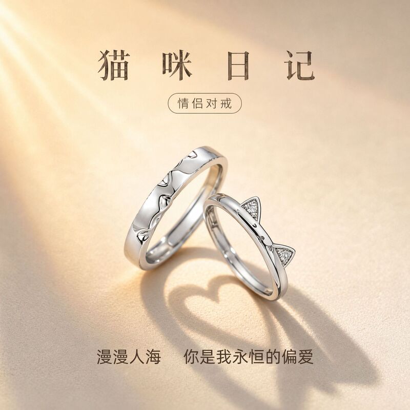 Cat Diary Pure Silver Couple Rings Niche High-End Style Pure Silver Ring 999 Silver Jewelry Qixi Valentine's Day Gift Cat Diary Pure Silver Couple Rings Niche High-End Style Pure Silver Ring 999 Silver Jewelry Qixi Valentine's Day Gift