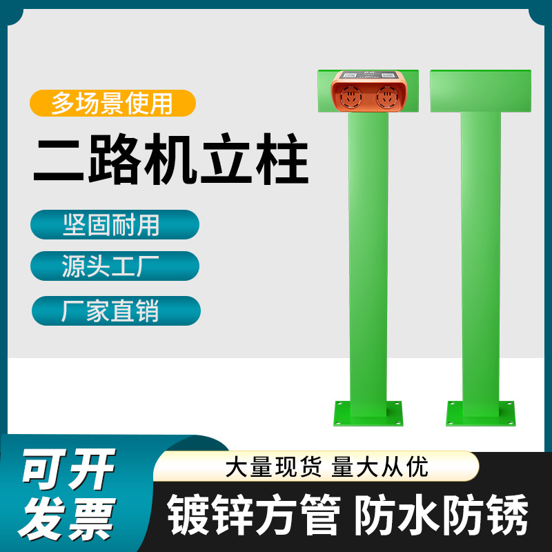 电瓶车充电桩二路机电动两轮车充电桩防雨户外小区