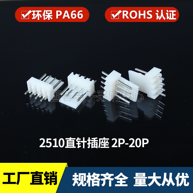 Straight pin connector 2.54 pitch KF2510-2A/3A/4A/5/6/7/8/9/10/12p