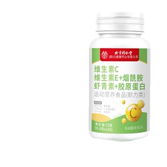 北京同仁堂朕皇ビタミンcビタミンeニコチン酸アミドアスタキサンチンコラーゲン錠卸売り代発