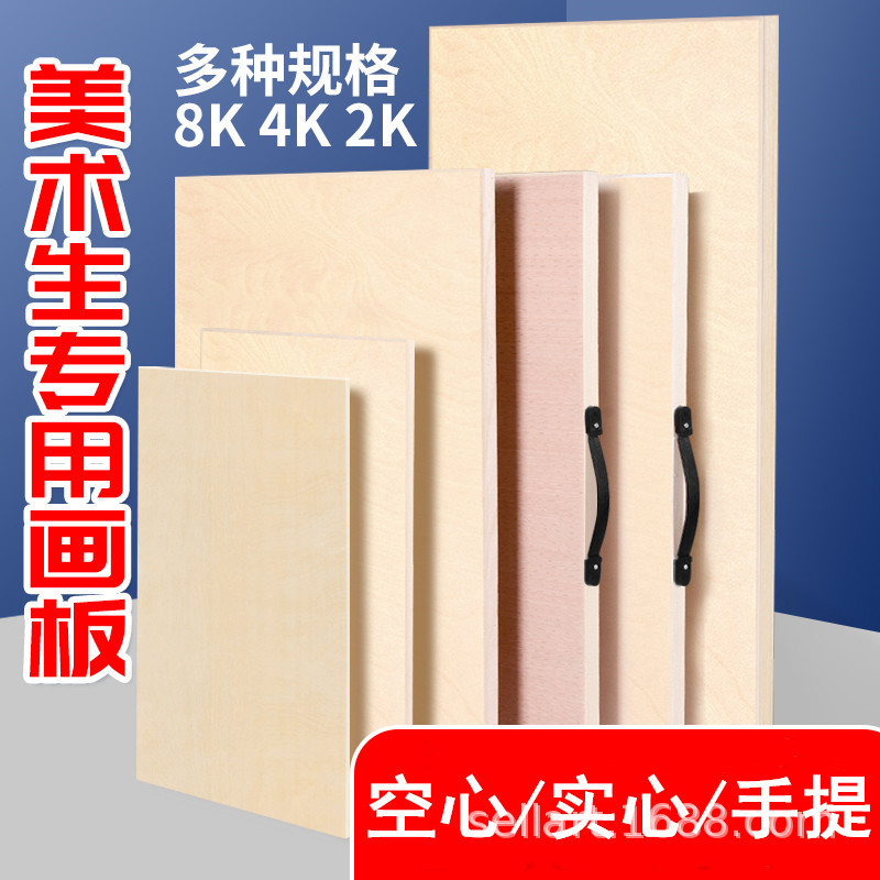 4K Drawing Board Solid Hollow with Satchel Basswood Drawing Board 8K2K Full-Open Art Sketch Engineering Drawing Drawing Board
