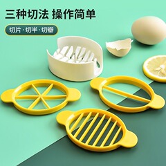 三合一カッター松花卵分割器スライス多機能卵切り器家庭用卵切り皮卵神器