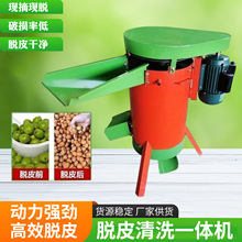 定制脱青皮核桃机新鲜核桃青皮酸枣部分小型带皮坚果剥皮机去皮机